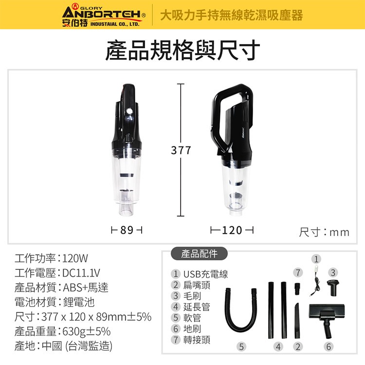 【安伯特】車用無線吸塵器系列 無線乾濕吸塵器 (無線吸塵器 USB充電 乾濕兩用 車用吸塵器), , large