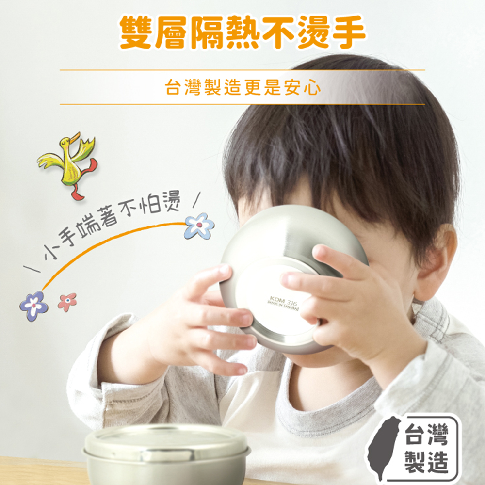 【KOM】信誼聯名 台灣製316幼兒園指定不鏽鋼兒童隔熱碗三入套組/附湯匙/附餐袋 多款任選, , large