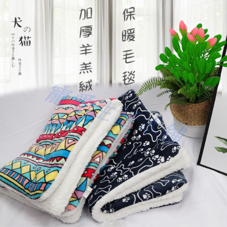 【寵愛生活本舖】加厚羊羔絨雙面毛毯 法蘭絨 寵物窩墊 保暖毯子
