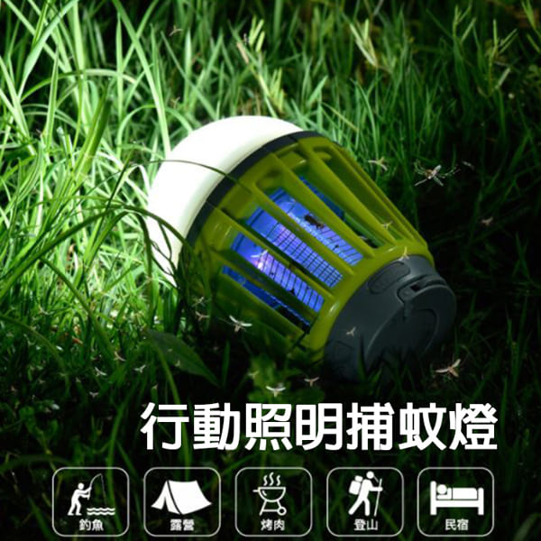 【iSOLAR】Portable Mushroom LED Mosquito Killer Lamp & Night Light, , large