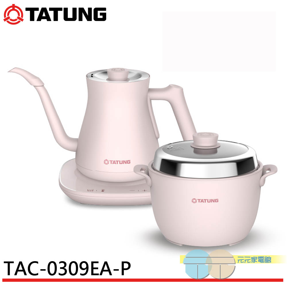 TATUNG 大同 1+1輕享料理組-春櫻粉 TAC-0309EA-P