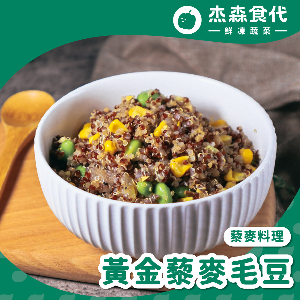 黃金 藜麥毛豆, , large