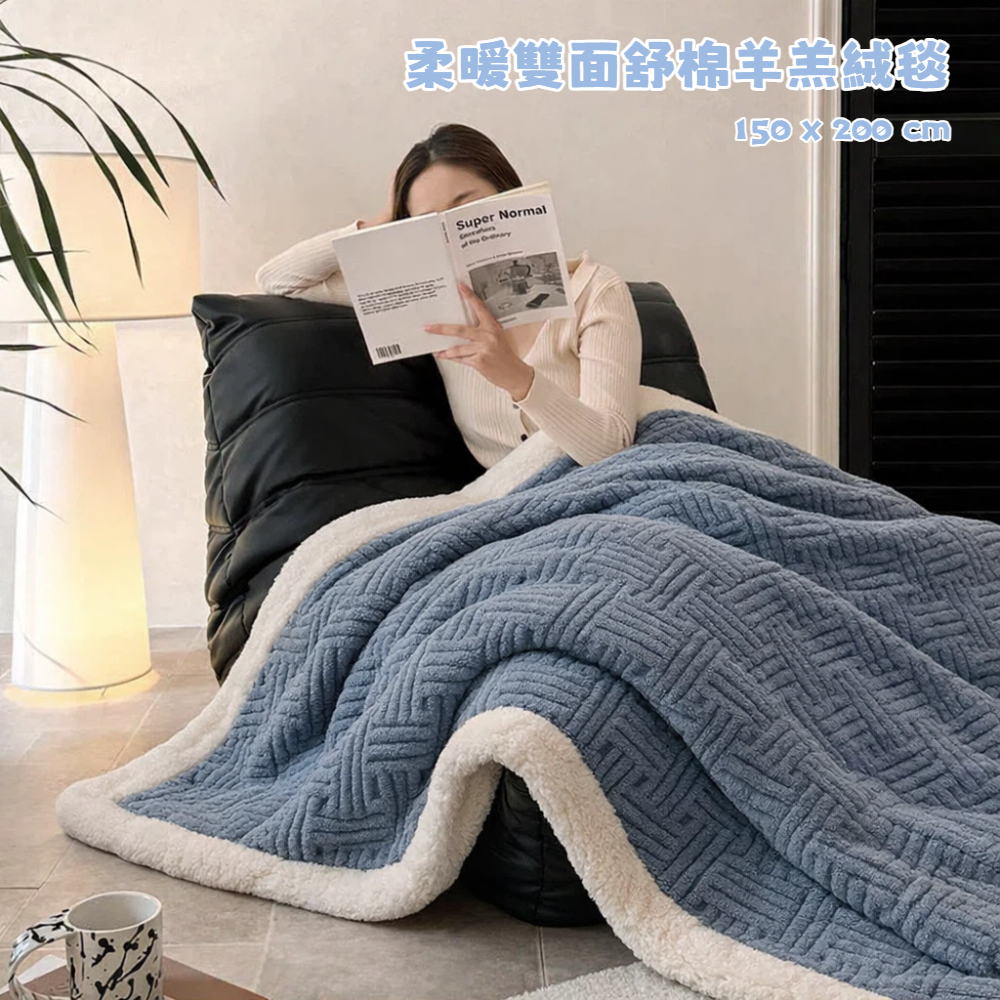 【A&R】柔暖雙面舒棉羊羔絨毯 緹花款 150&times;200cm 貴族藍, , large