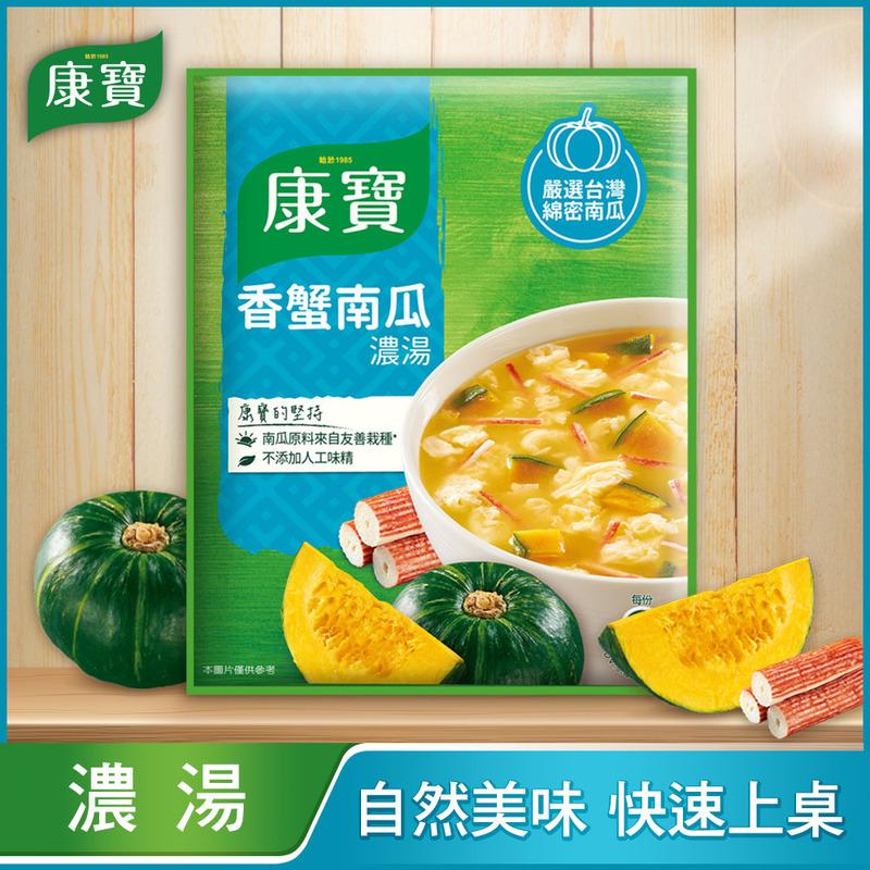 KNORR QCS PUMPKIN CRAB BVI, , large