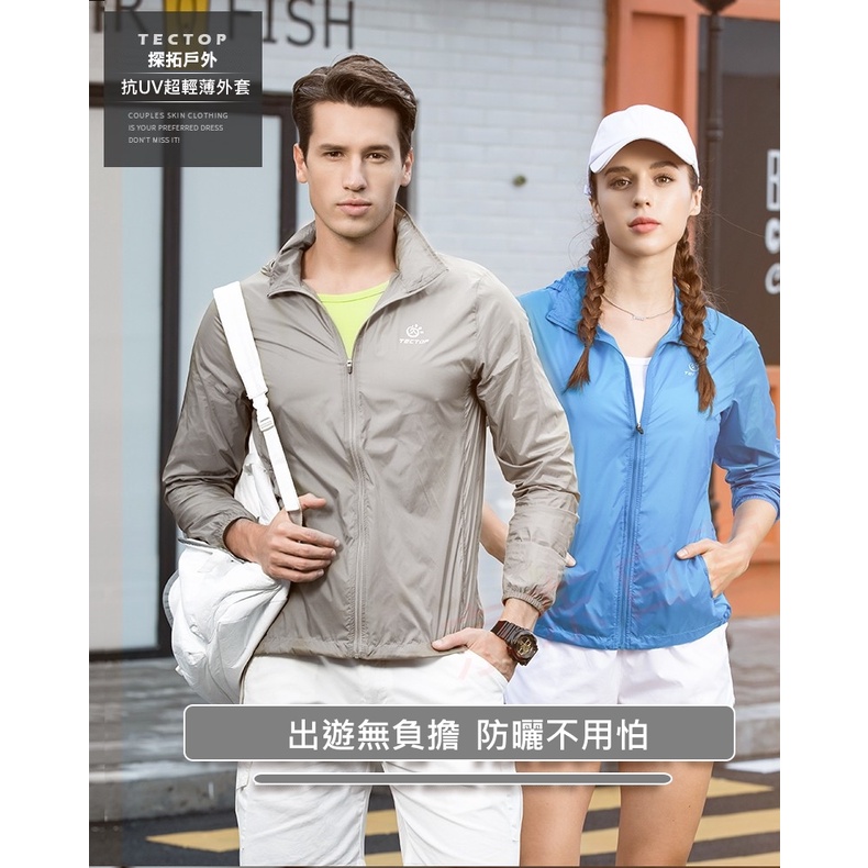 [Tectop探拓戶外]【JL3010新色】女款輕薄外套 ~ 防曬抗UV、排汗好透氣、輕鬆好收納, , large