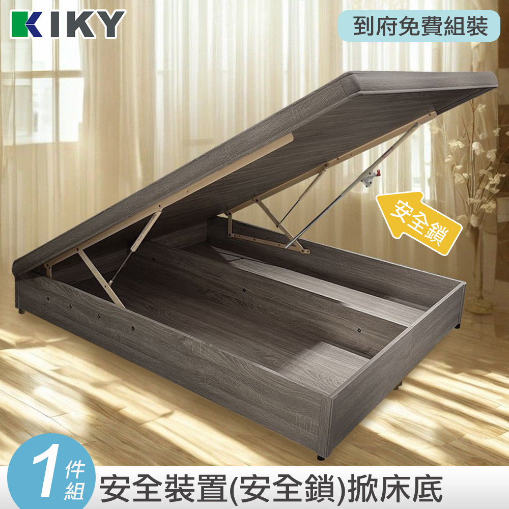 【KIKY】安心亞斯蘭後掀床底, , large