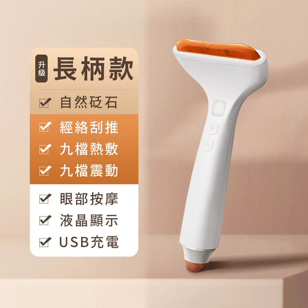 【CY 呈云】美體電動砭石刮痧板 長柄按摩儀(BM-012)-紅砭石, , large