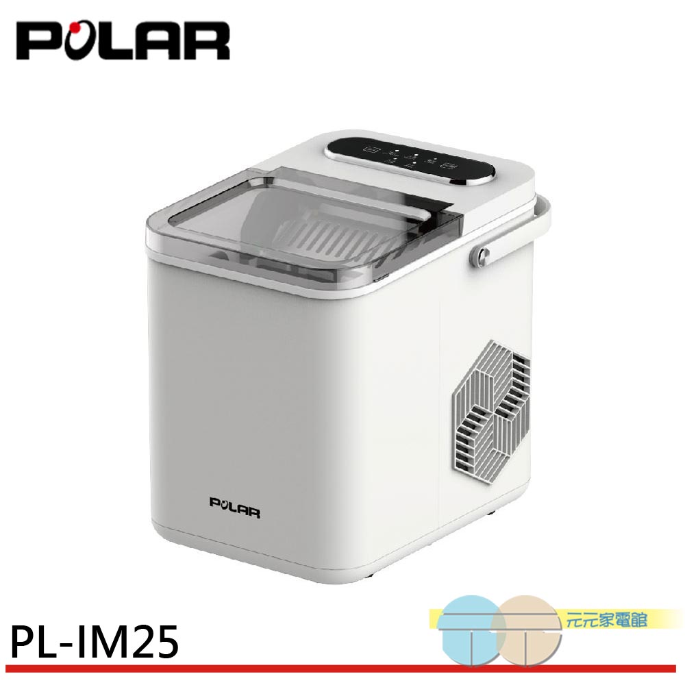 【普樂 Polar】UV殺菌製冰機 PL-IM25, , large