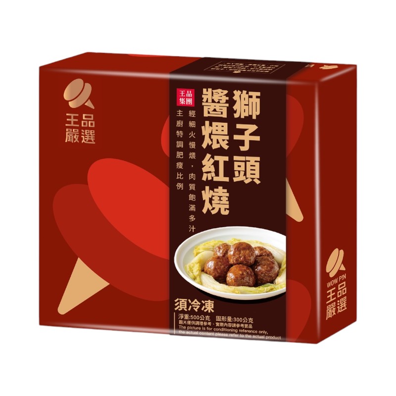 Wowpin Braised Meat Ball, , large