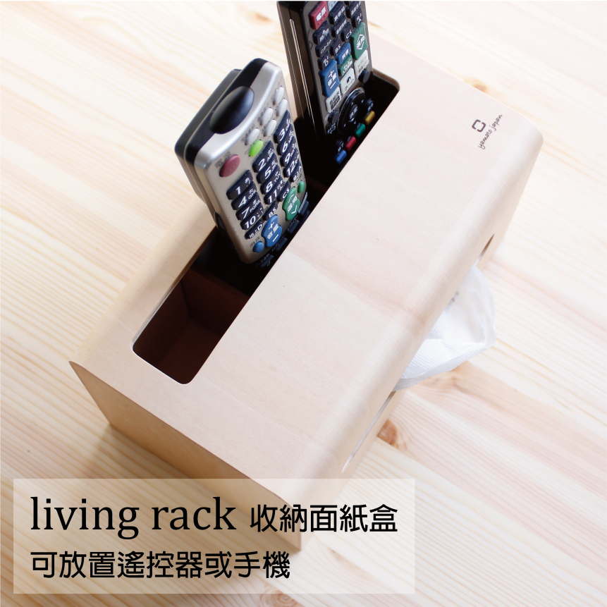yamato japan｜living rack 多功能收納面紙盒, , large