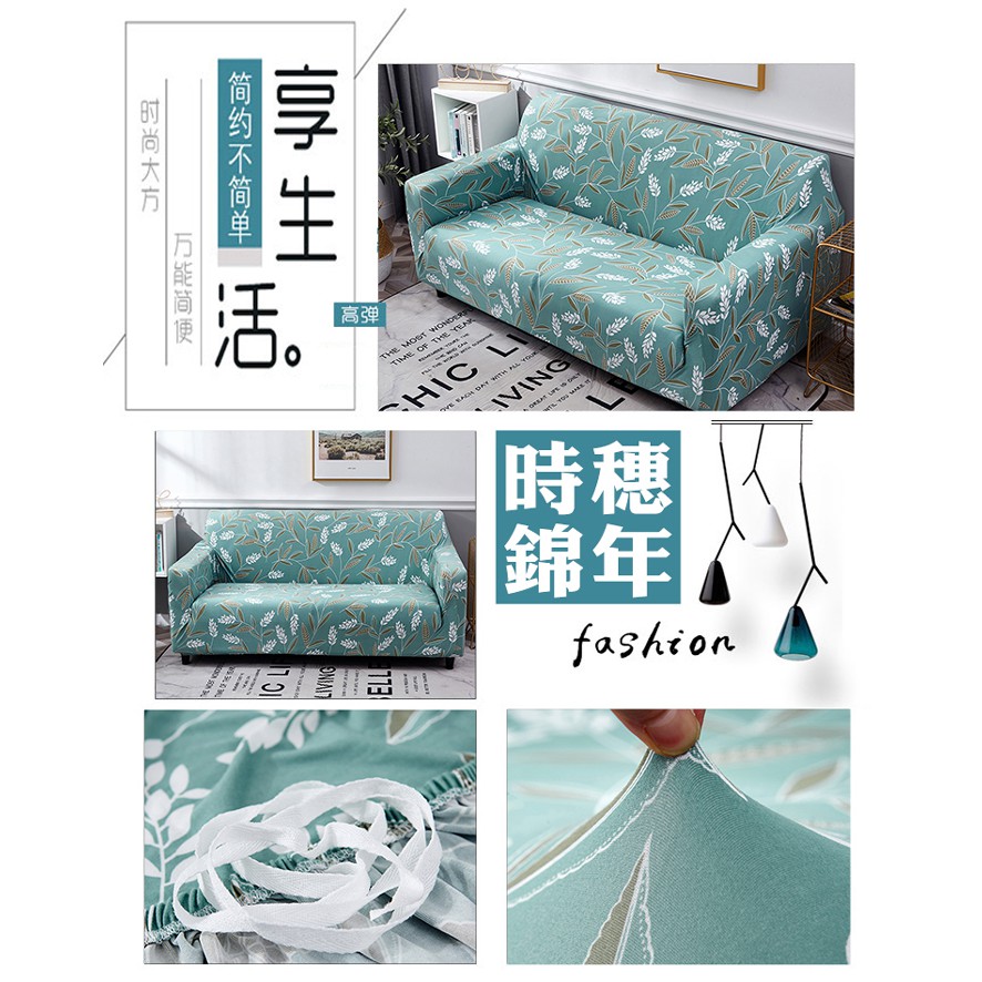【歐卓拉】星願彈性沙發套 萬用沙發罩彈性防滑全包, , large