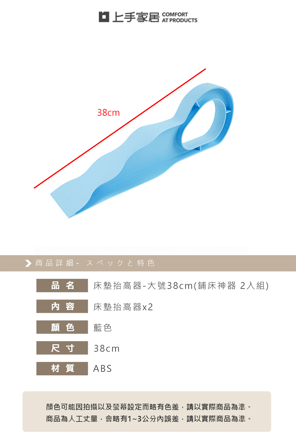 bed-mattress-lifter-38cm, , large