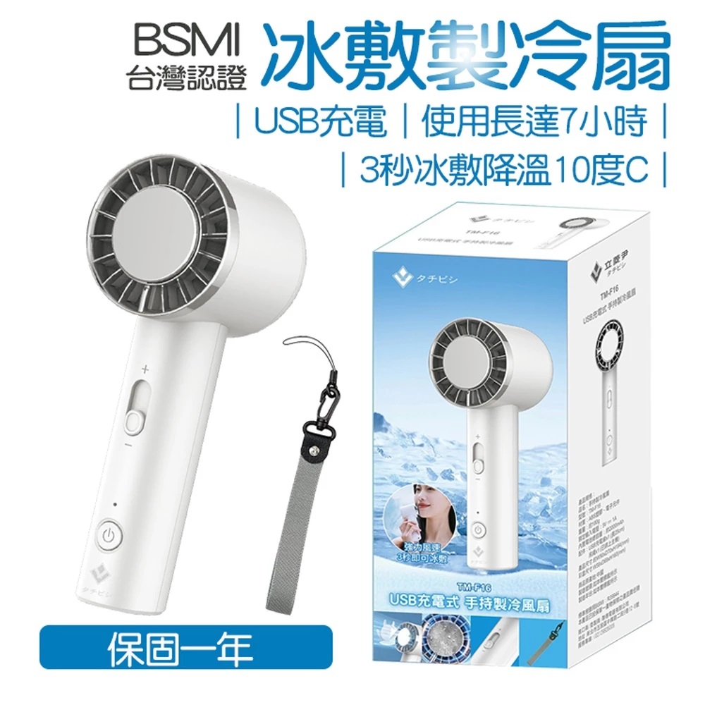 Ice Compress Strong Cooling Fan