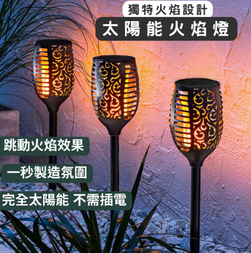 Solar flame lamp (large), , large
