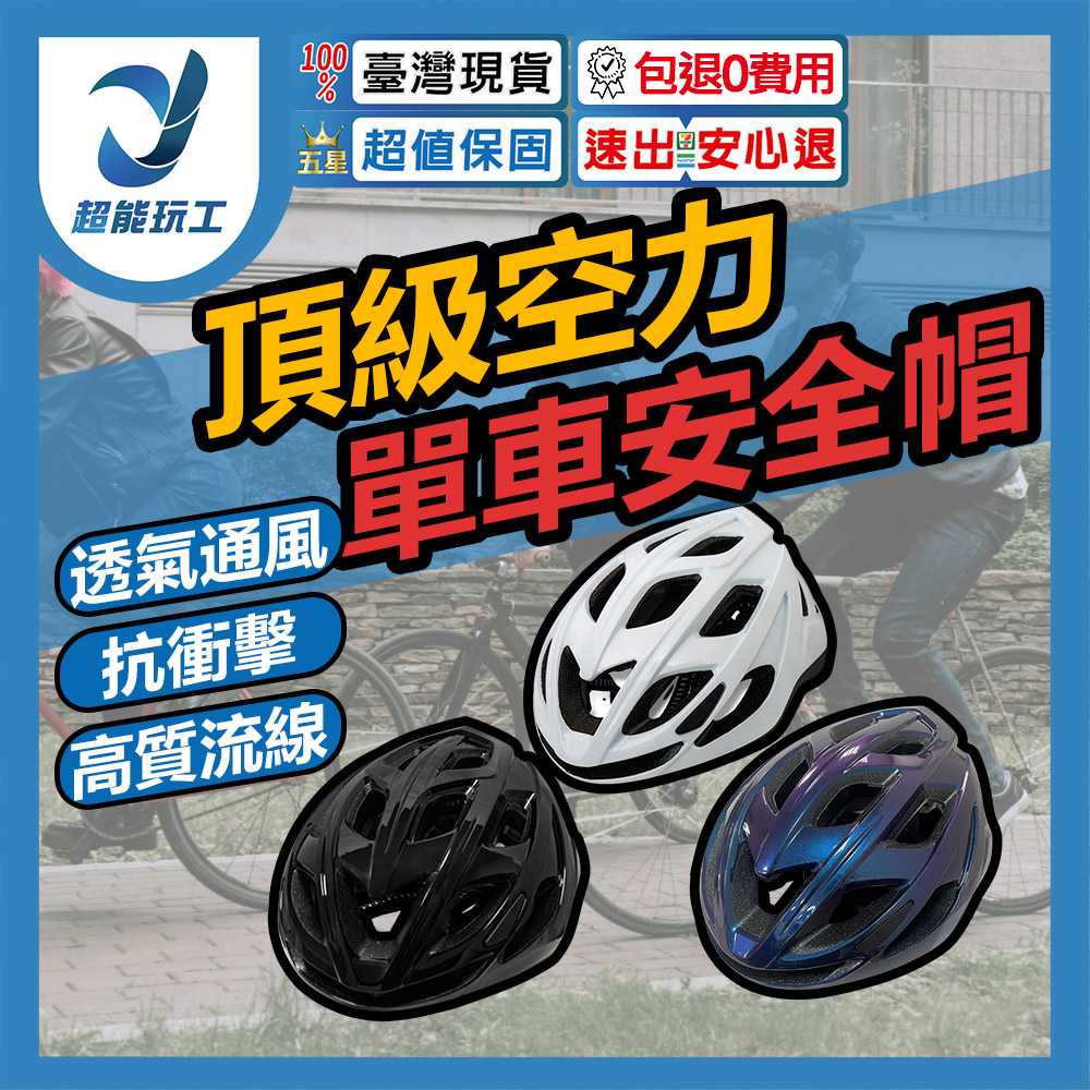 頂級空力單車安全帽-炫彩紫, , large