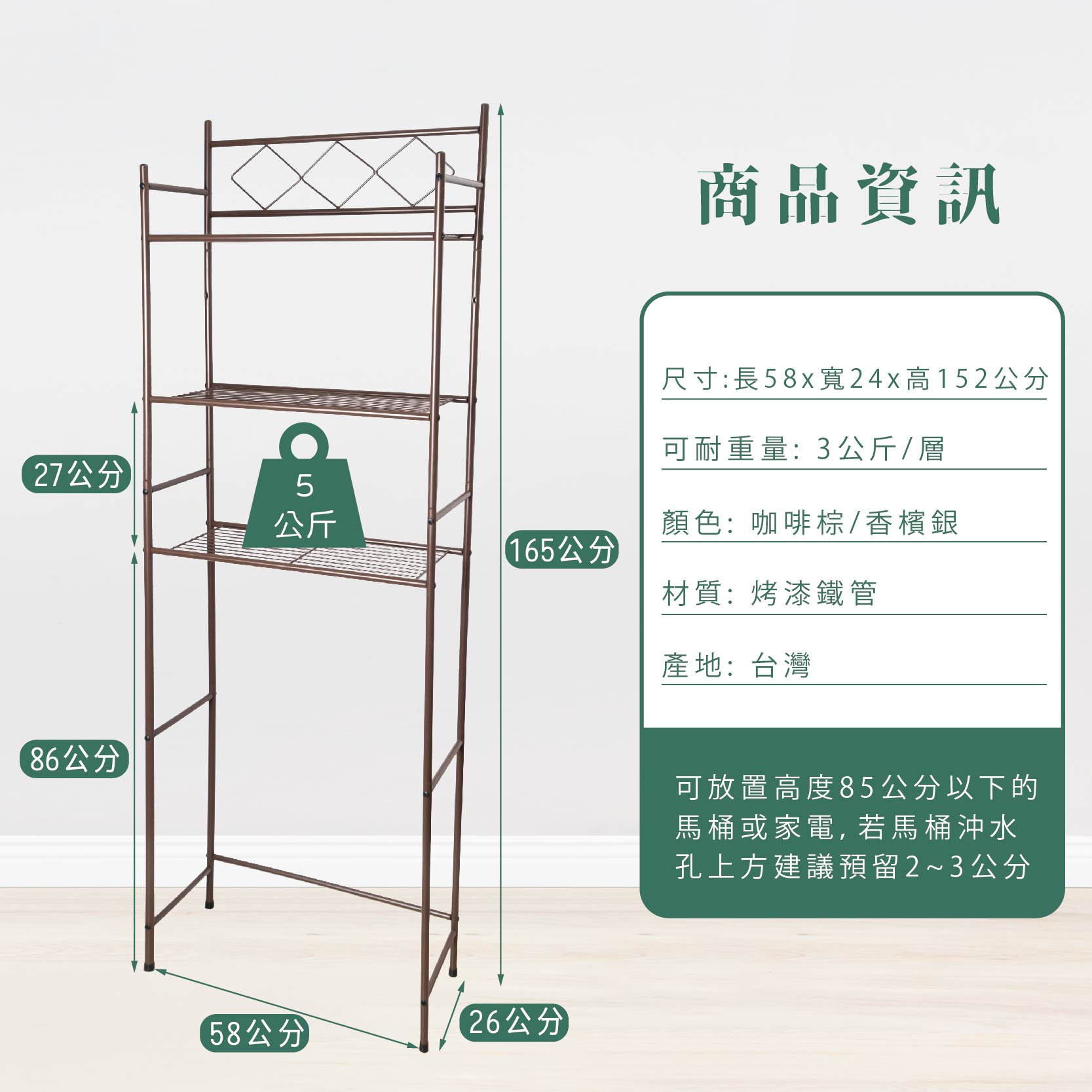 【歐莉克斯】豪華三層馬桶架-咖啡色(超值組合:無痕貼+PP板), , large