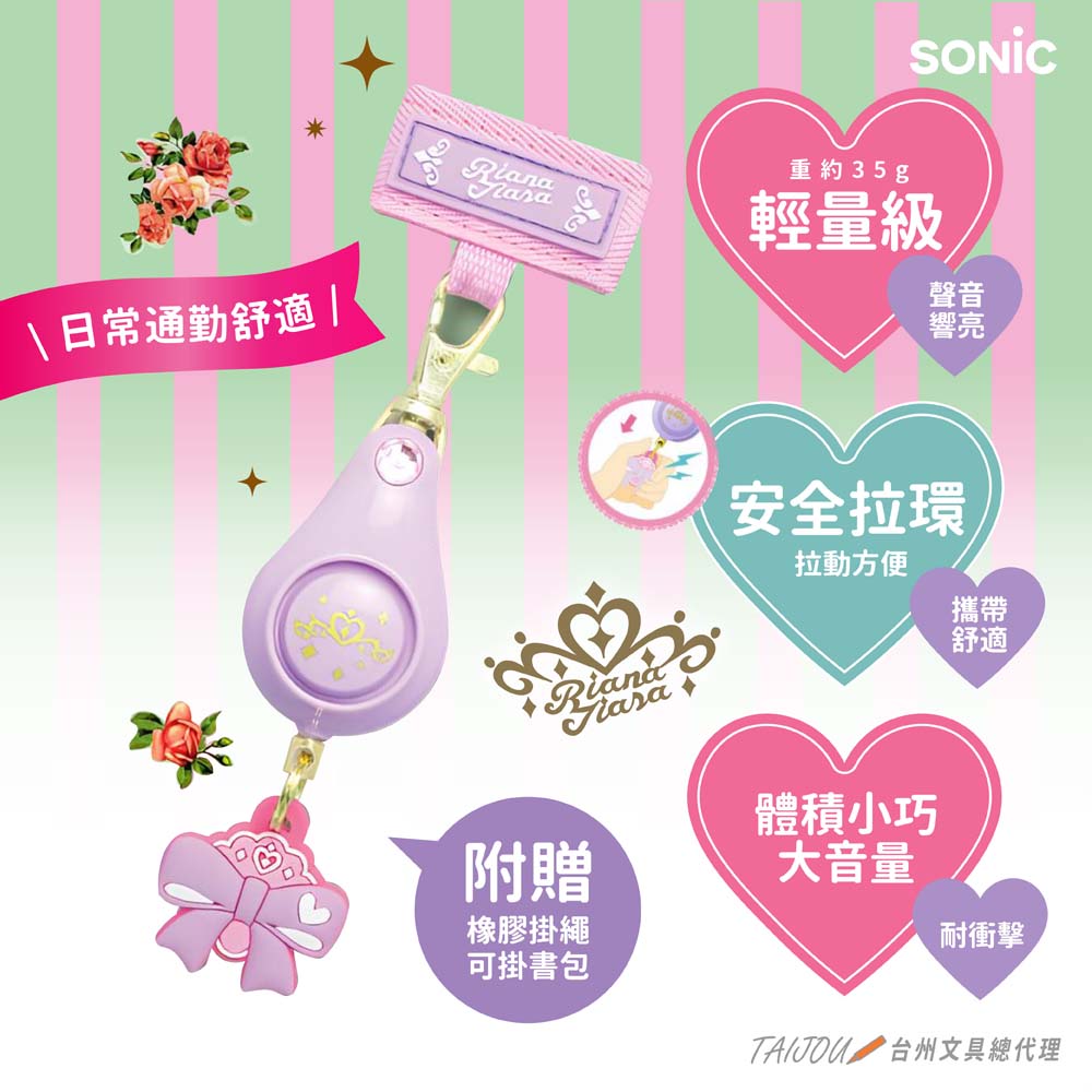 【龍品文創】SONIC GS-7034 防身警報器-造型-淺藍-本商品不附電池, , large