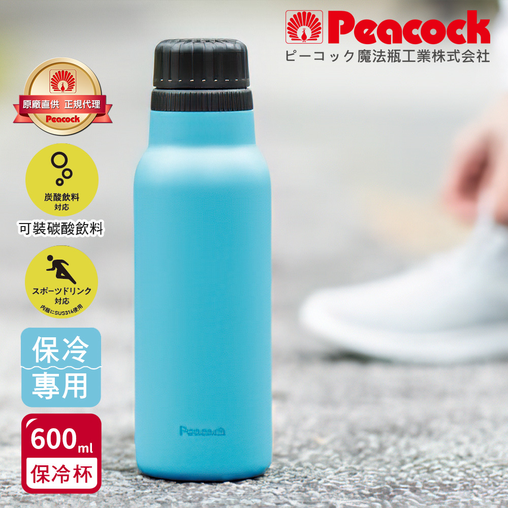 【日本孔雀Peacock】氣泡水 汽水 碳酸飲料 專用 316不鏽鋼保溫杯600ML-任選色(抗菌加工), , large