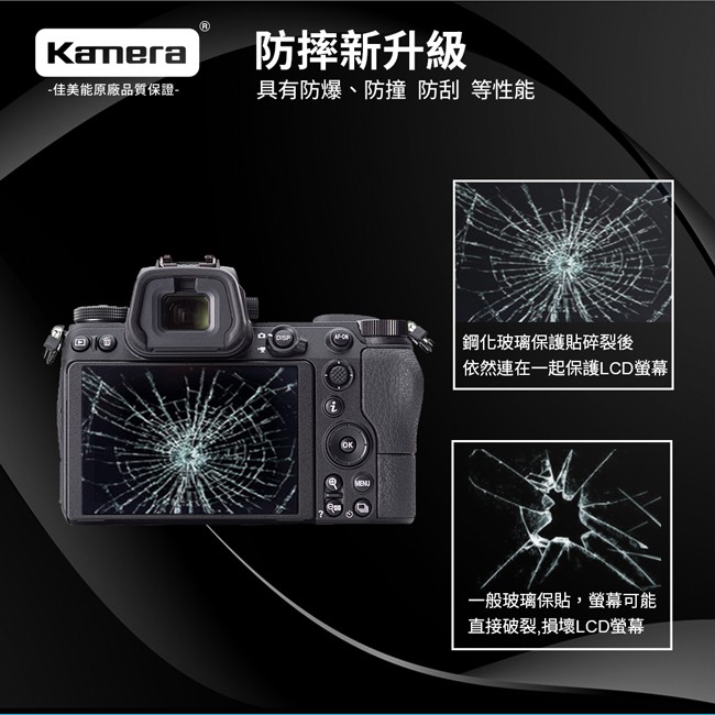 Kamera 9H鋼化玻璃保護貼 for NIKON Z7, , large