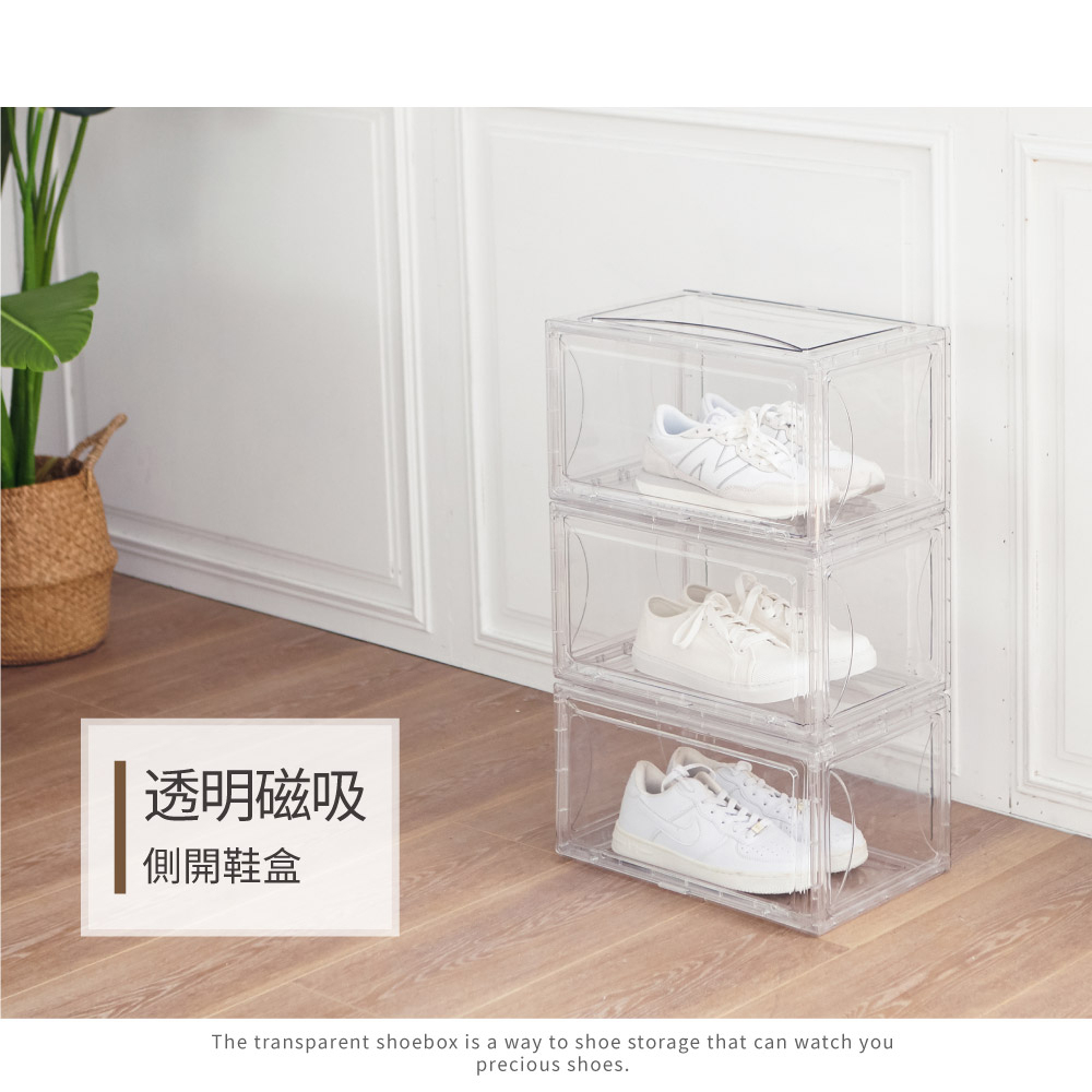 【H&R安室家】透明磁吸式側開門鞋盒(3入)SHF35, , large