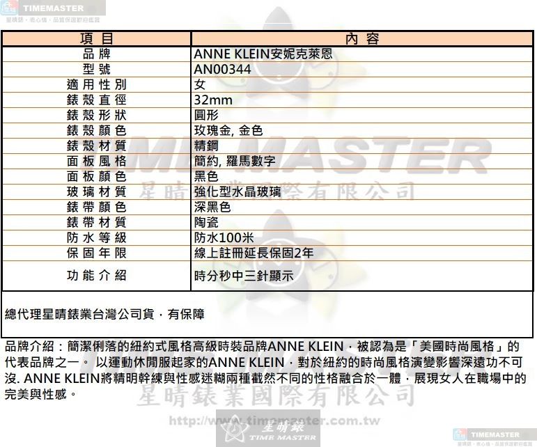 [星晴錶業]AnneKlein手錶,32mm,AN00344黑色錶面玫瑰金錶殼深黑色陶瓷錶帶款, , large