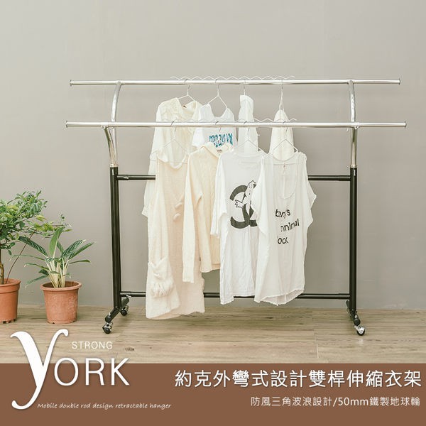 【Y HOUSE】York outward curved design double rod telescopic clothes hanger/clothes drying rack/Y-shaped clothes hanger, , large