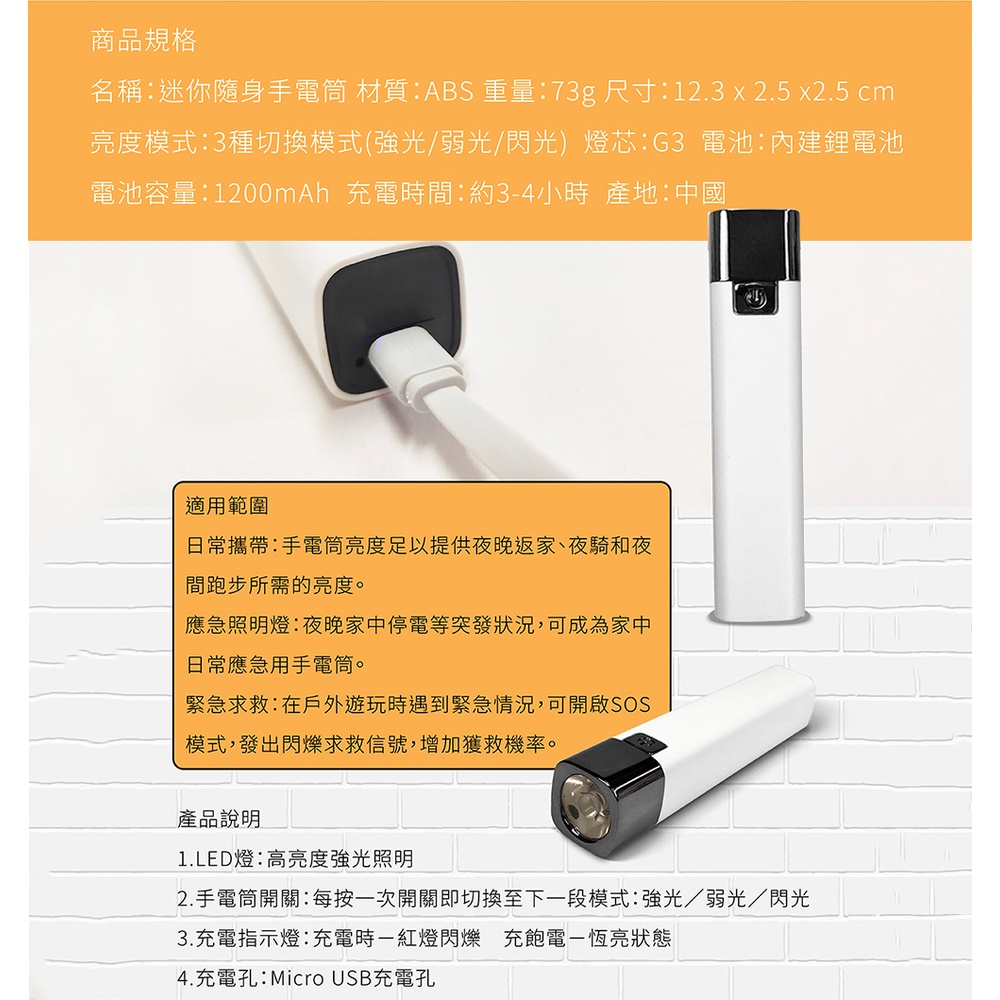 迷你USB隨身手電筒 LED手電筒 無印極簡風 環保充電式, , large