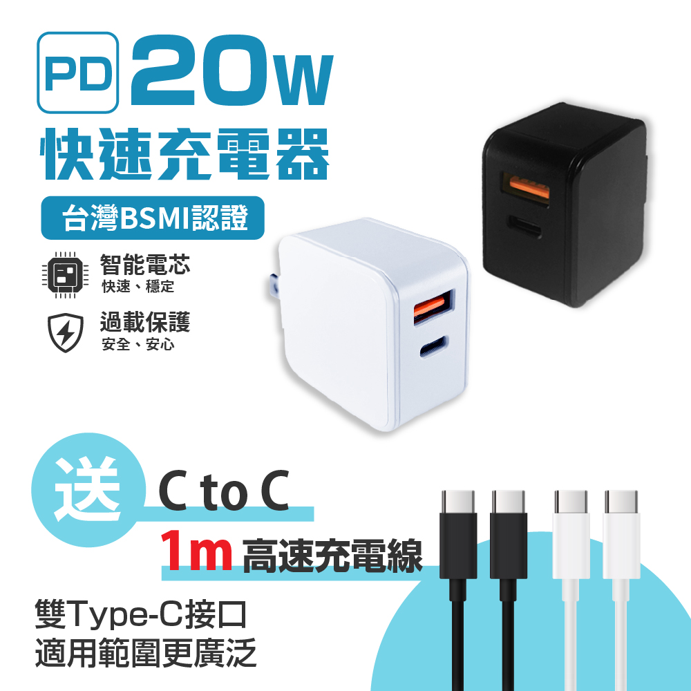 PD20W Dual-Port Fast Charger &ndash; Free 1m Type-C Fast Charging Cable with Purchase, , large