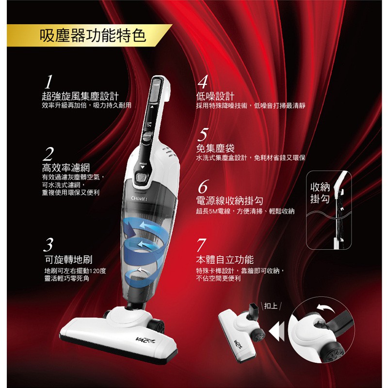 CHIMEI 奇美 手持直立兩用捷淨吸塵器 VC-SC2PHA, , large