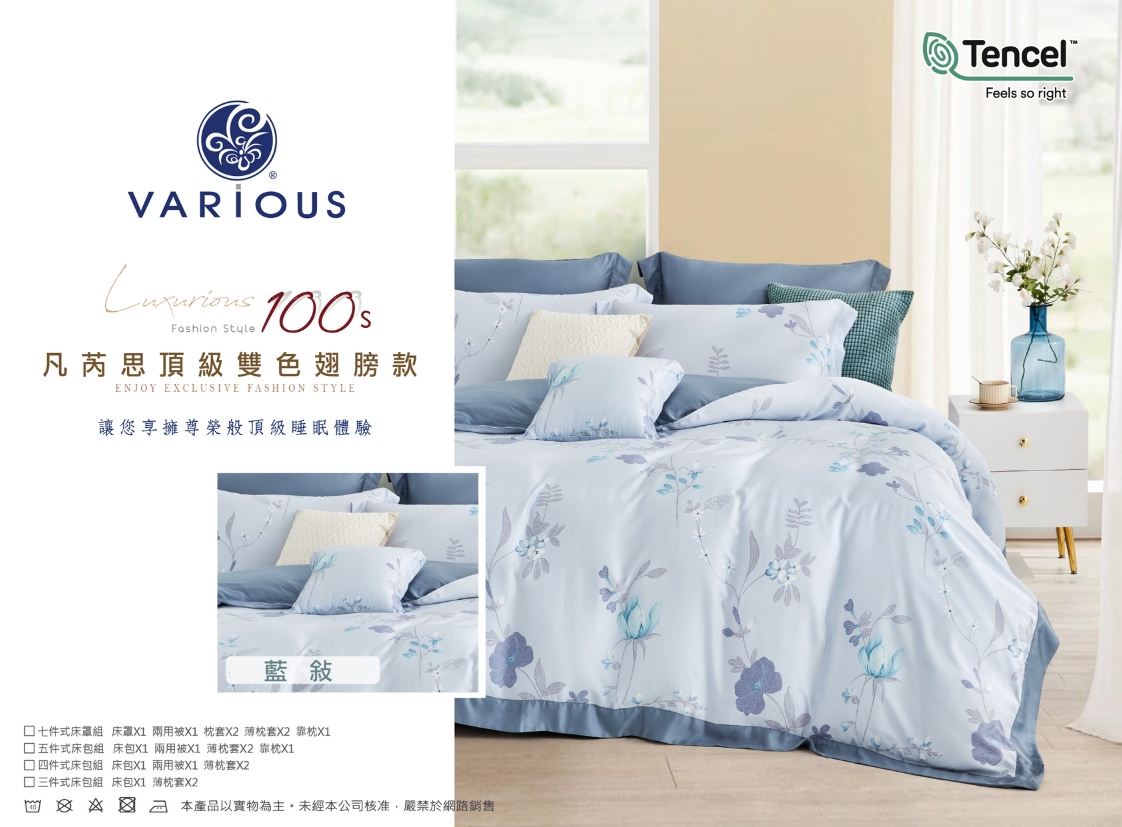 [Sleep Cotton House] 100% Lyocell 100 Count Tencel Five-piece Set - Standard Double, , large