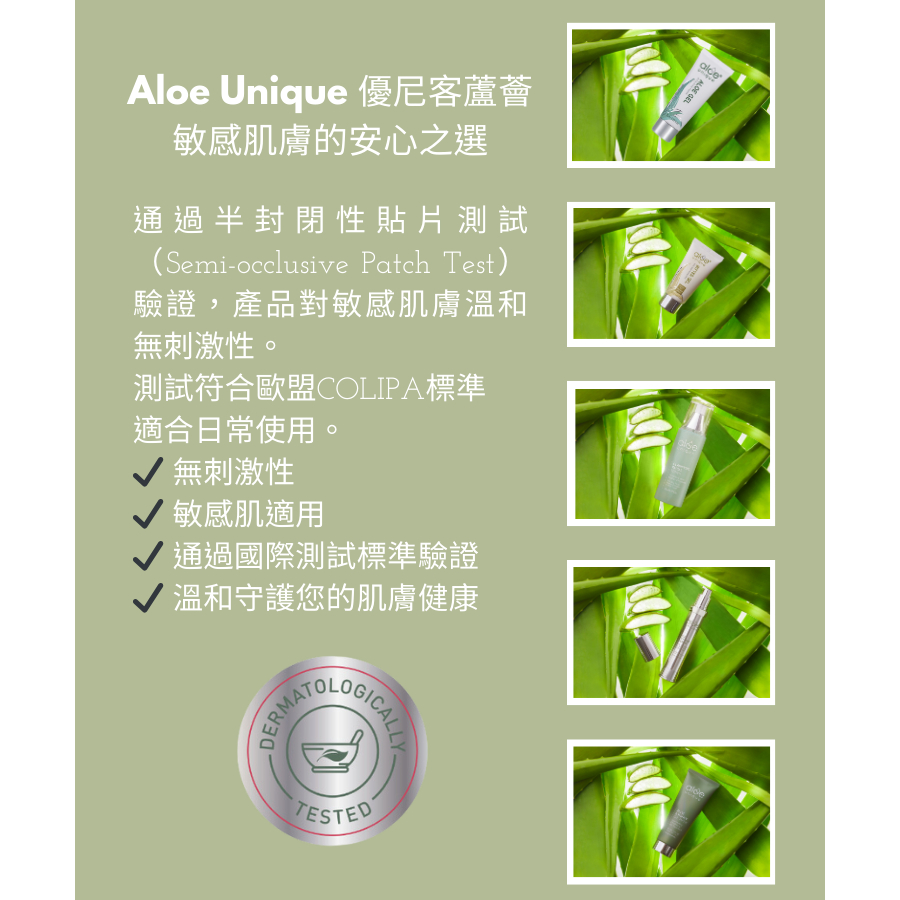 aloe unique 優尼客 開普蘆薈苦膠 50ml 保濕 修護, , large