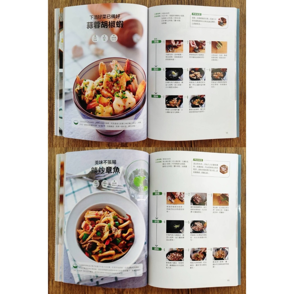 《南門書局》《家常菜這麼做好吃又簡單》 定價350元 特價$245, , large