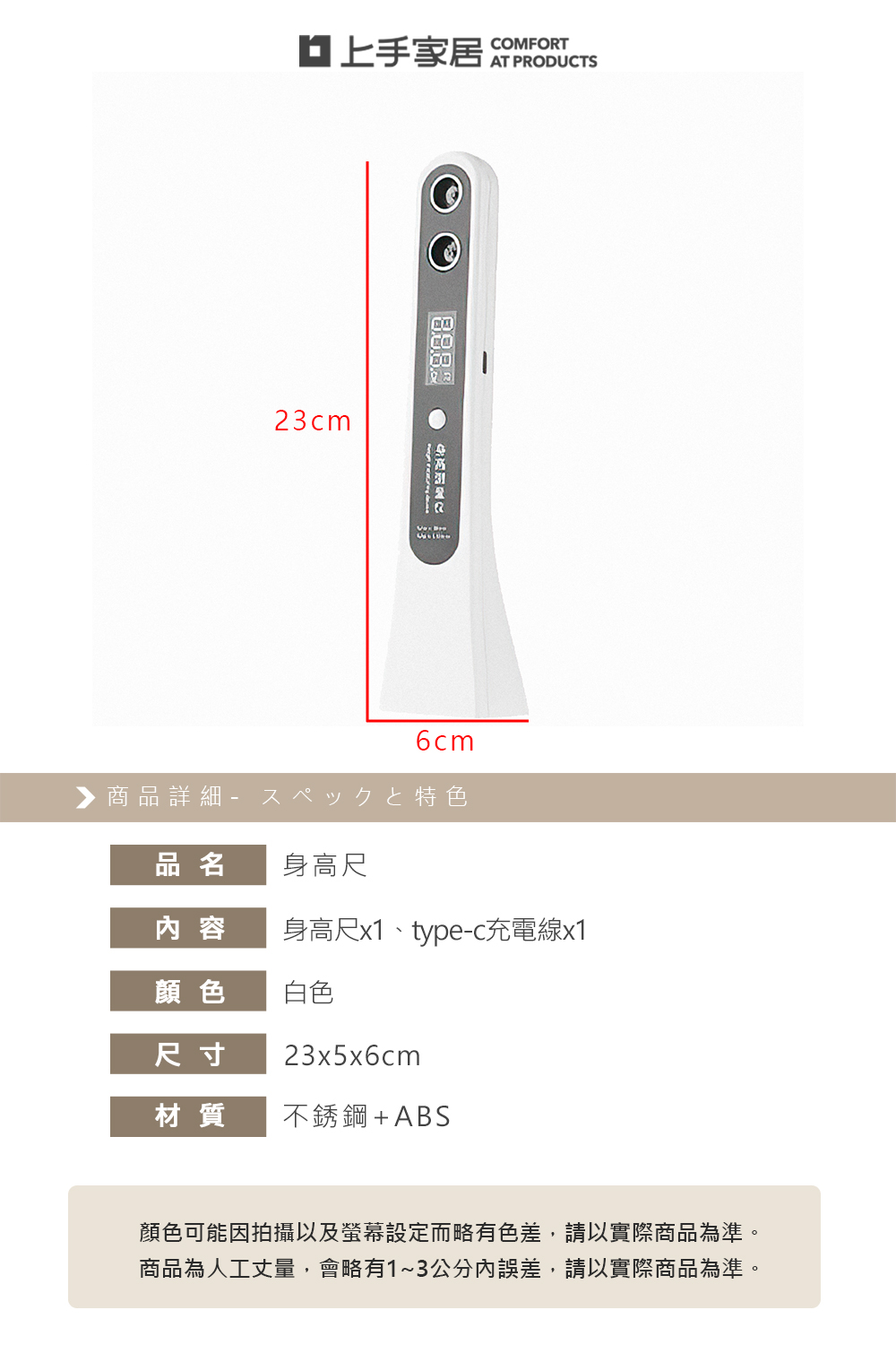 【上手家居】身高尺 白色(身高壁貼/量身高/量身高器/身高/身高測量器), , large