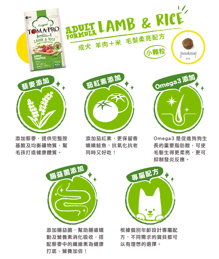 【拉拉寵物小舖】優格 狗飼料 TOMA-PRO 經典系列 成犬羊肉小顆粒7公斤 低敏感, , large
