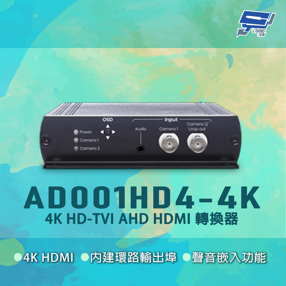 [昌運監視器] AD001HD4-4K 4K HD-TVI AHD CVBS轉HDMI VGA CVBS轉換器, , large