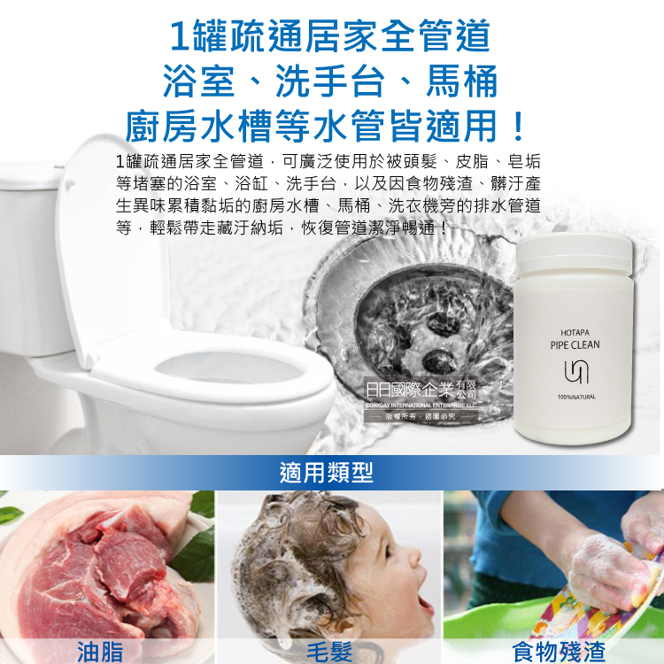 [日日好物]日本HOTAPA-100%貝殼粉鹼性除垢酵素消臭排水孔管道疏通清潔粉200g/罐(附專用量匙1入,水管疏通粉,浴室廚房除臭劑,萬用去污除霉清潔劑), , large