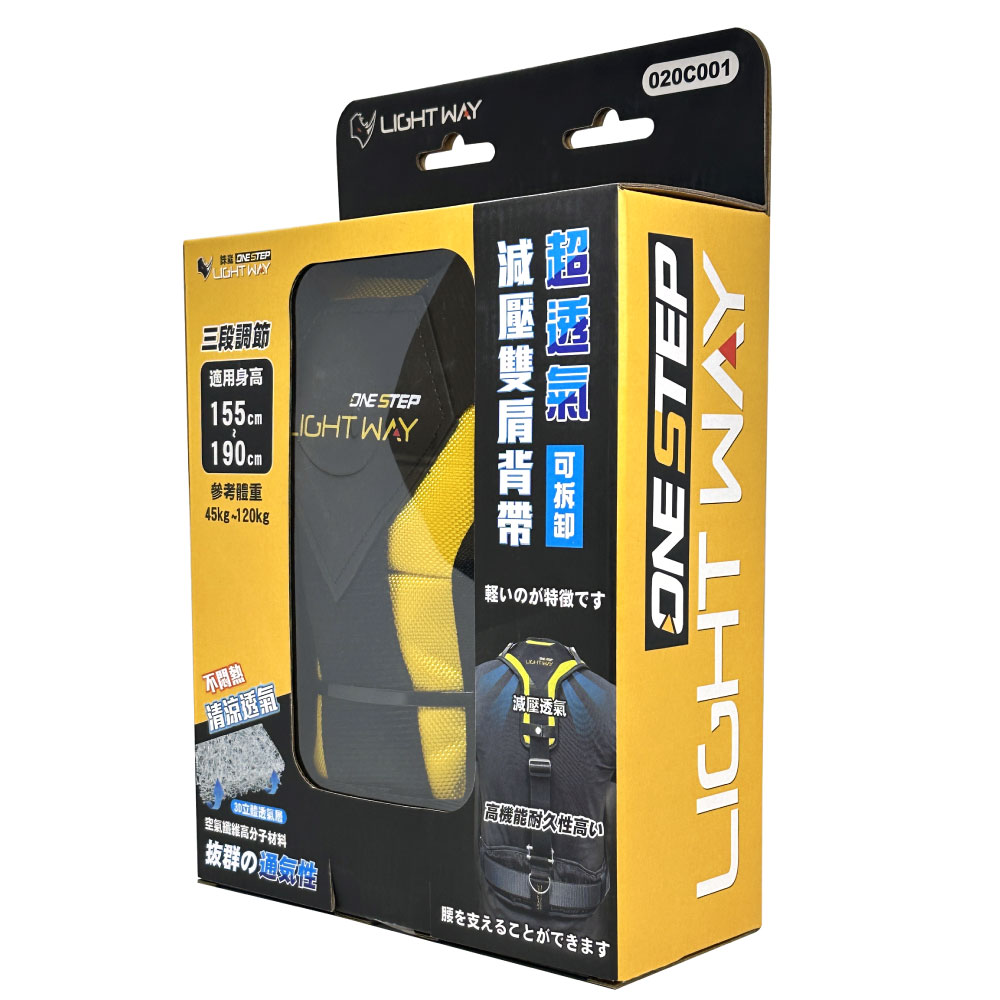 [LightWay錸崴]超透氣減壓雙肩背帶護腰組/020C003, , large