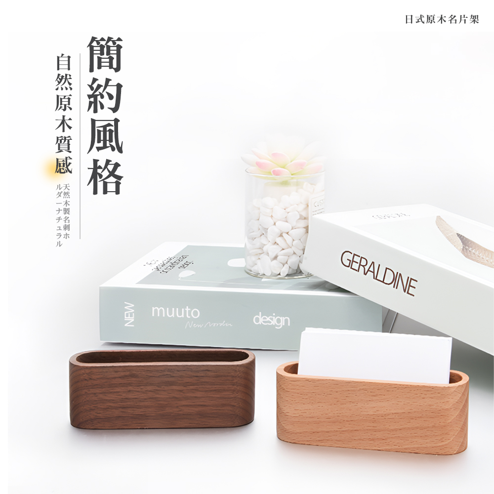 wooden-business-card-holder-beech, , large