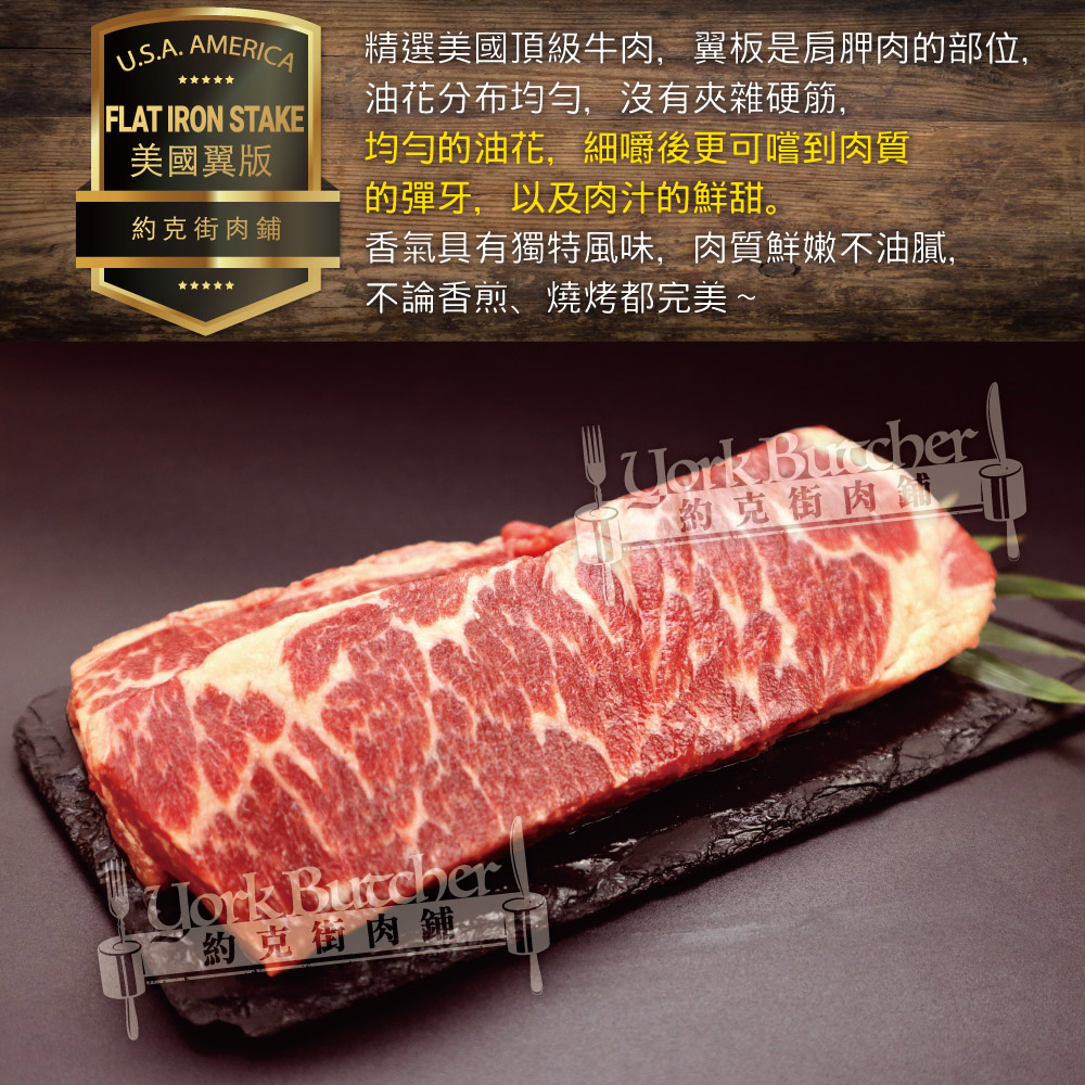 U.S. Angus Flat Iron Steak, , large