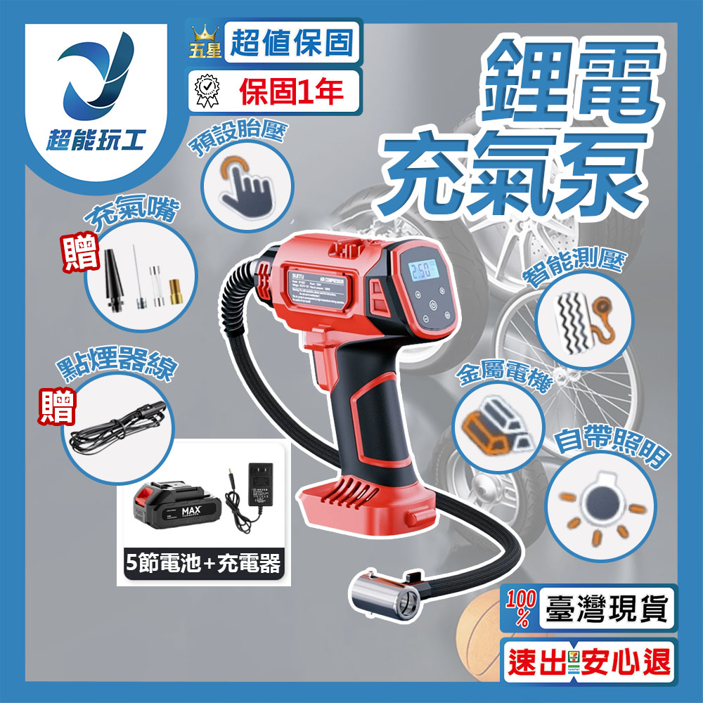 無線智能車載充氣泵5節電1充, , large