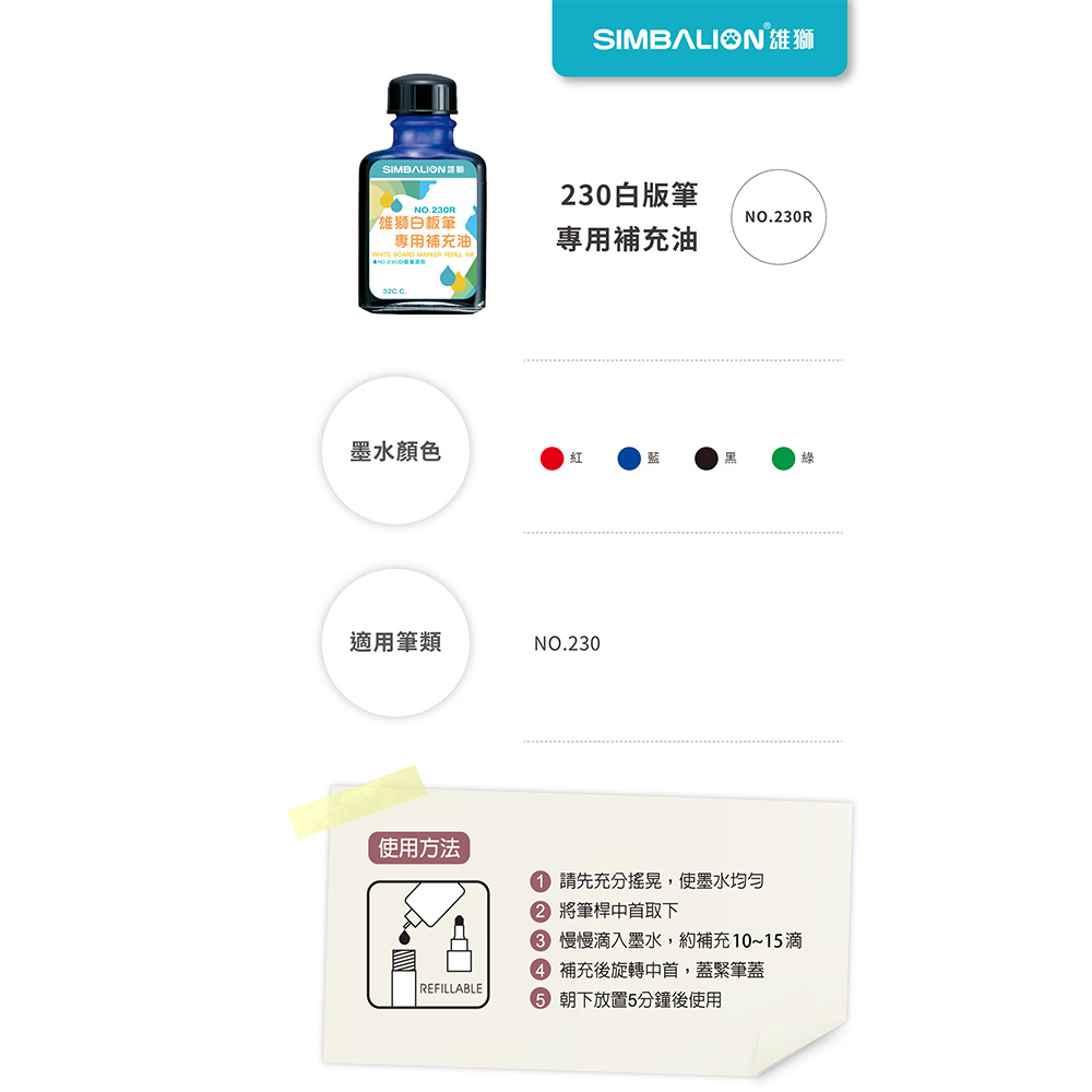【龍品文創】雄獅 32cc 白板筆補充水 -藍-1瓶 白板筆水, , large