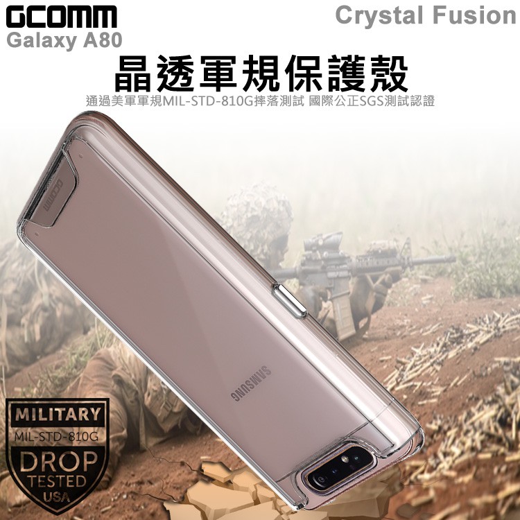 GCOMM Galaxy A80 晶透軍規防摔殼 Crystal Fusion, , large