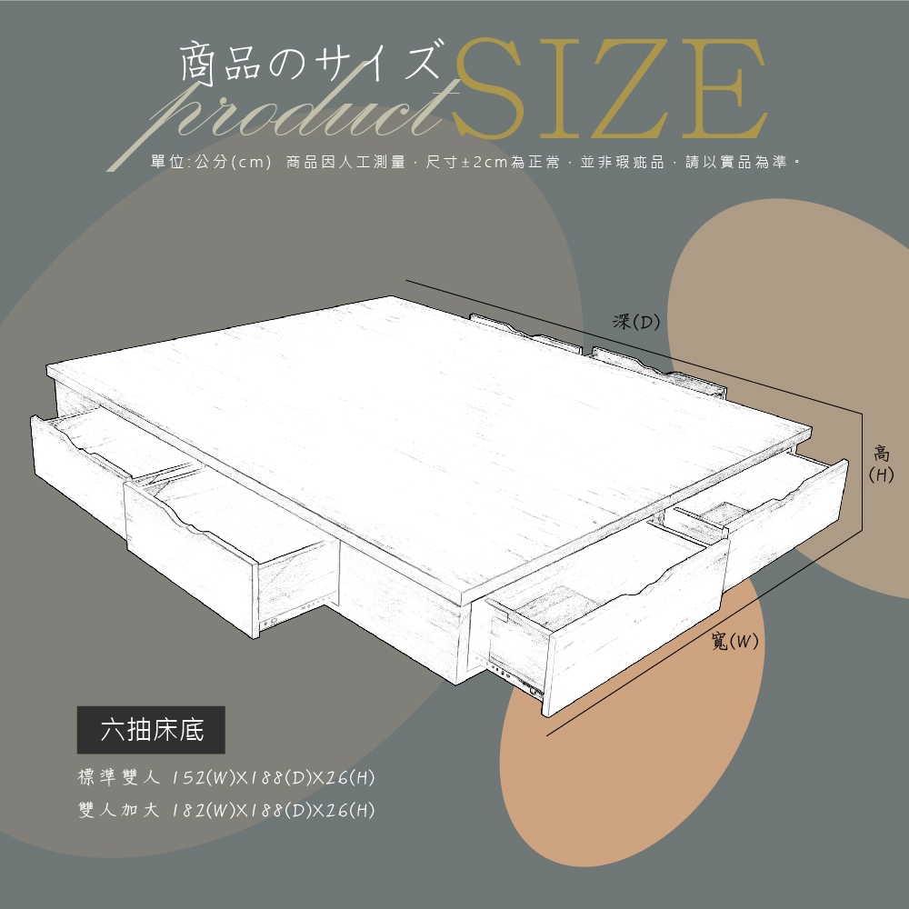 台灣製【藤原傢俬】和風雅緻曲線六抽床架(不含床頭), , large