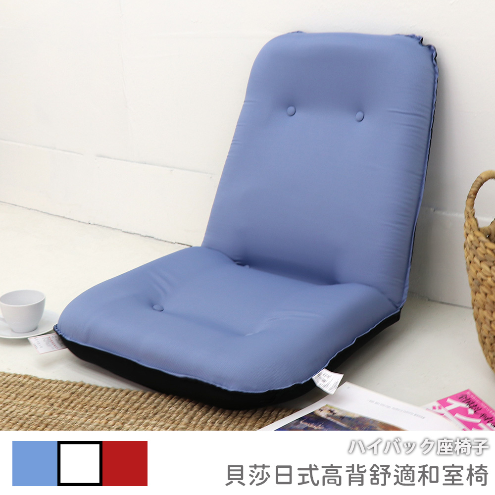 Bertha high back comfortable Japanese room chair, , large
