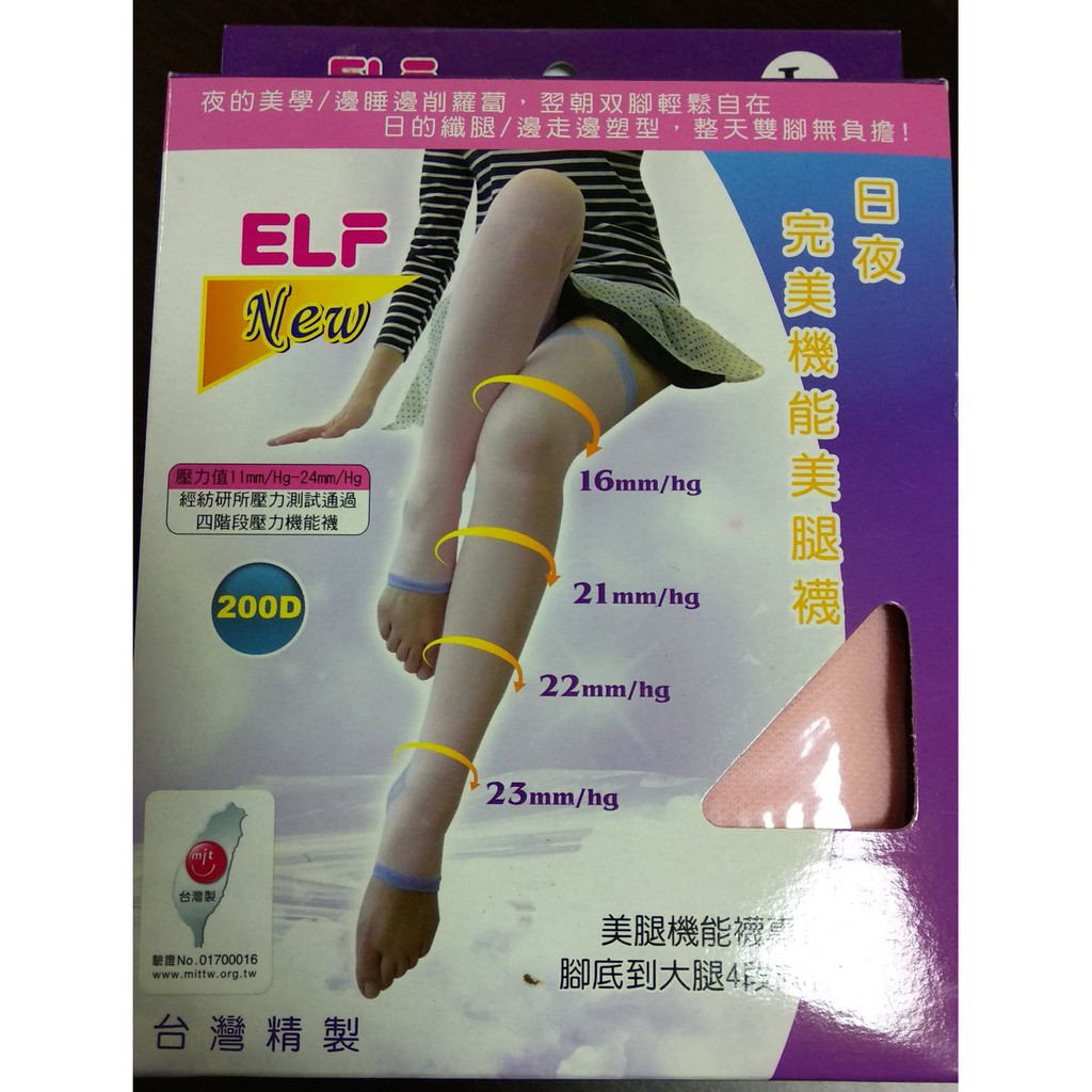 GS MALL 日夜美腿襪 日夜襪 小腿襪 襪子 襪/絲襪 美腿襪 L號 睡覺襪, , large