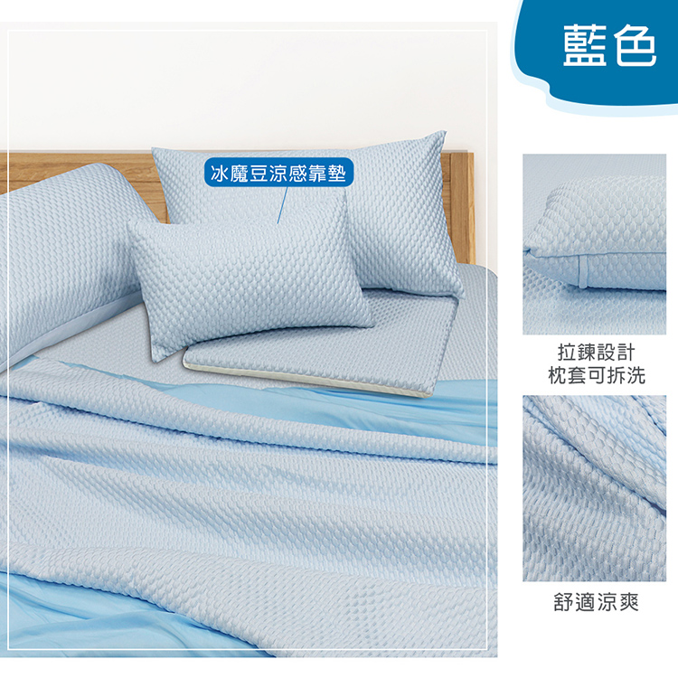 VICTORIA_3D冰魔豆涼感靠墊1入-藍, , large