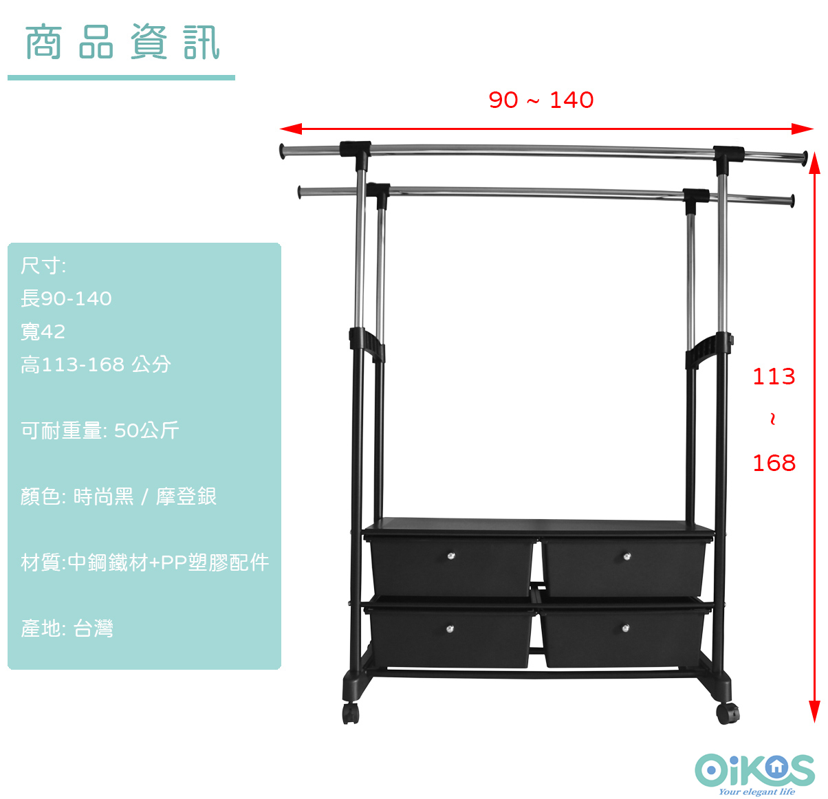 【歐莉克斯】四格抽屜滾輪移動式衣架-摩登銀, , large