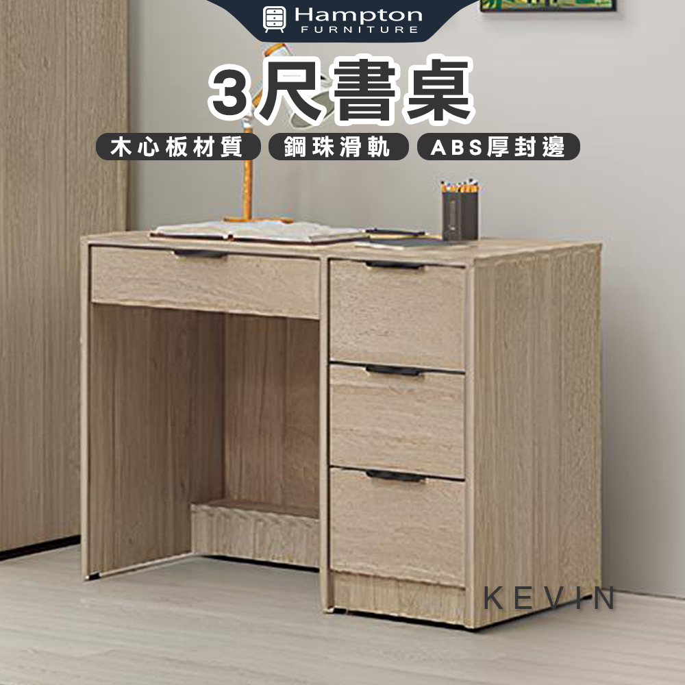 【Hampton 漢汀堡】凡可3尺書桌, , large