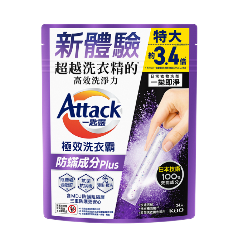 Attack一匙靈極效洗衣霸防成分Plus 24, , large