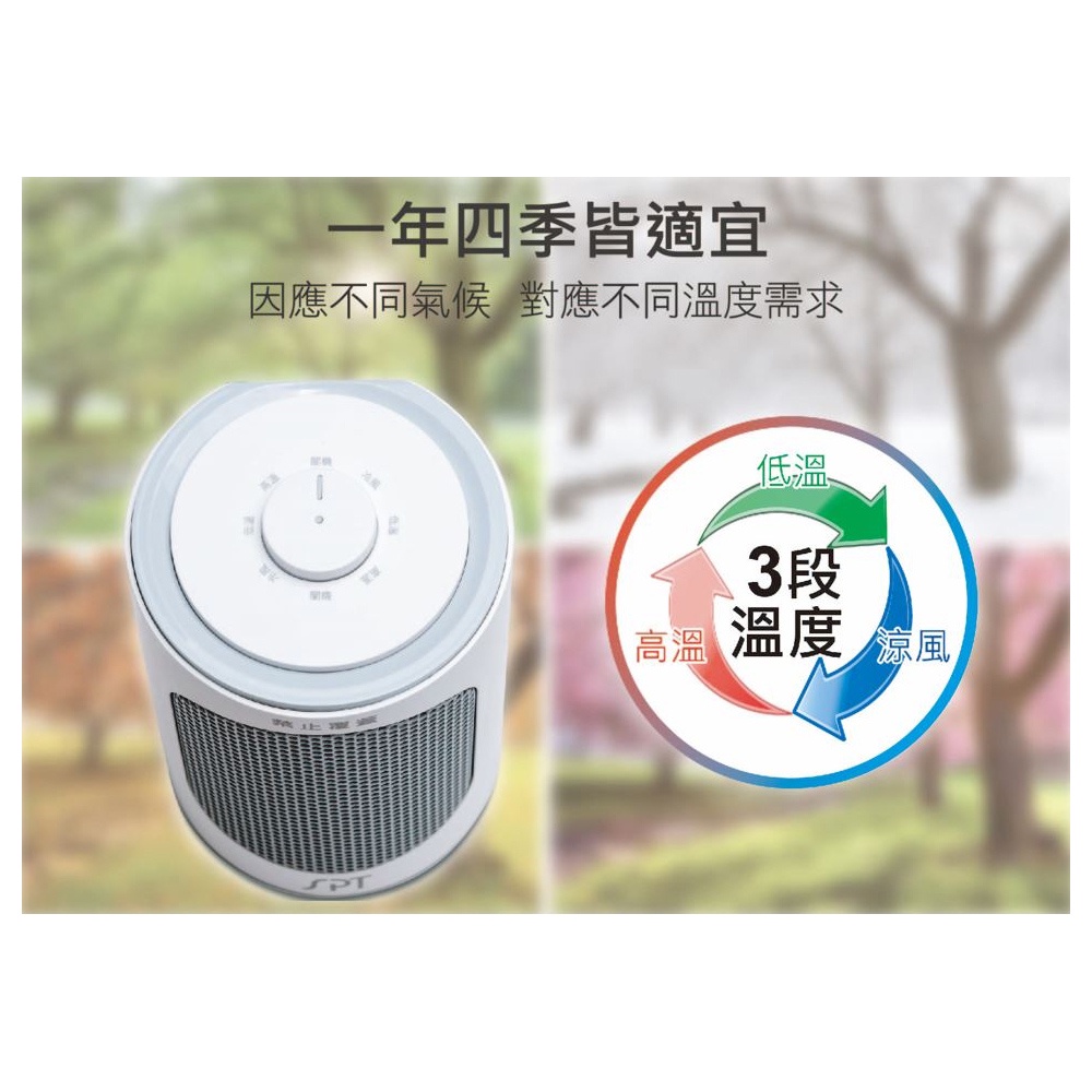超取限1台 - SPT 尚朋堂 PTC陶瓷電暖器 SH-2320, , large